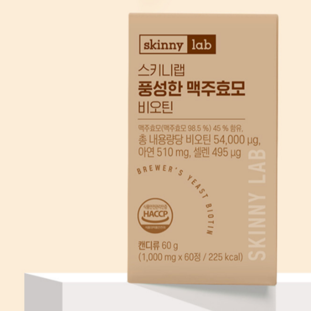 스키니랩 프리미엄 독일산 맥주효모 비오틴 60정, 3개 - 상세 이미지 2