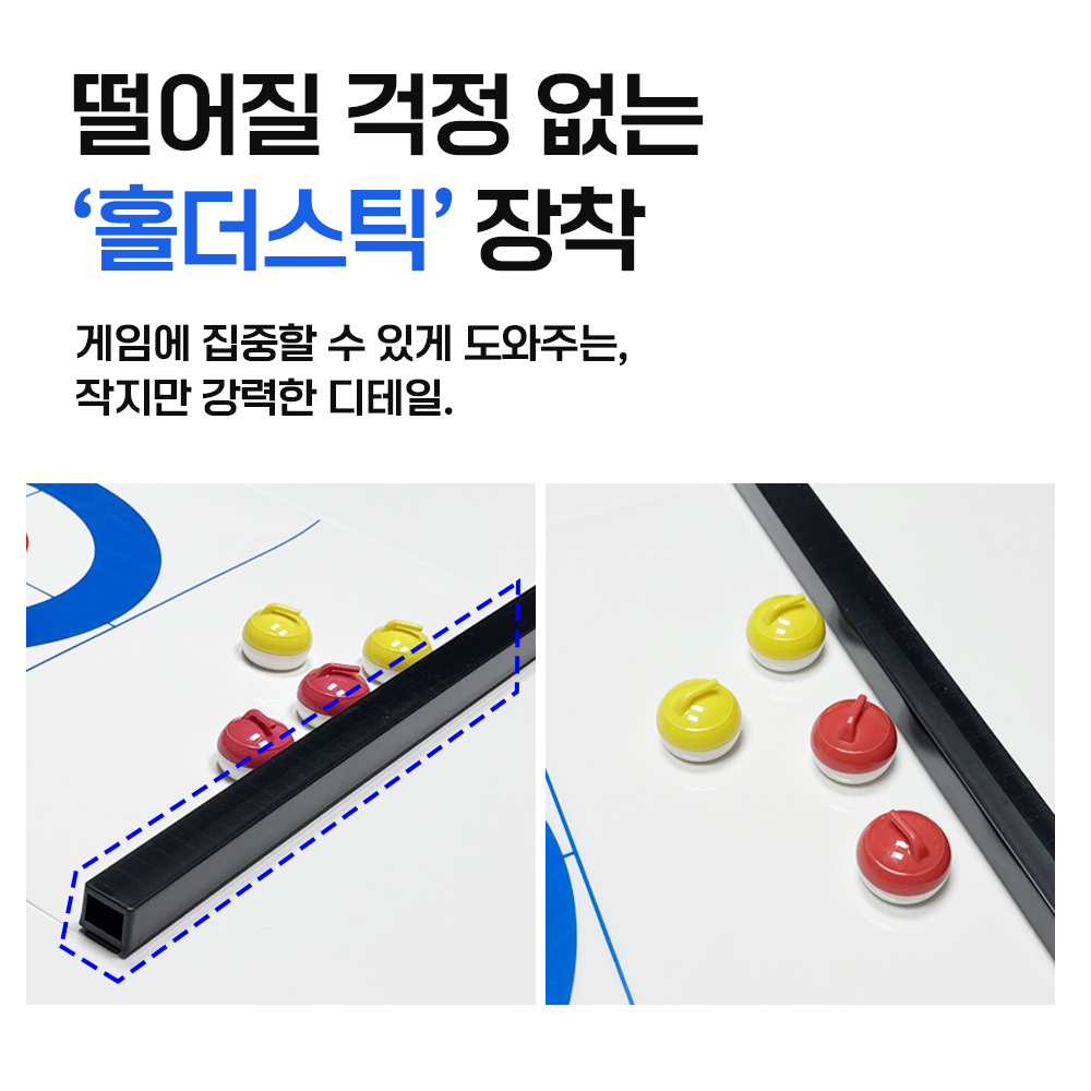 컬링팝 컬링 보드게임 미니 초등 게임 초등학생 단체 어린이 실내 가족 놀이 이미지 4