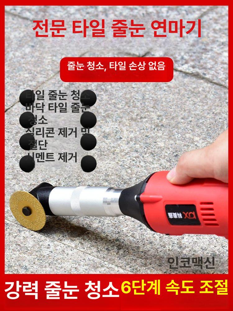 전동 줄눈 제거기 그라인더 가정용 화장실 홈파기 셀프 시공 업그레이드 전동 그라인더 디럭스패키지1 - 상세 이미지 2