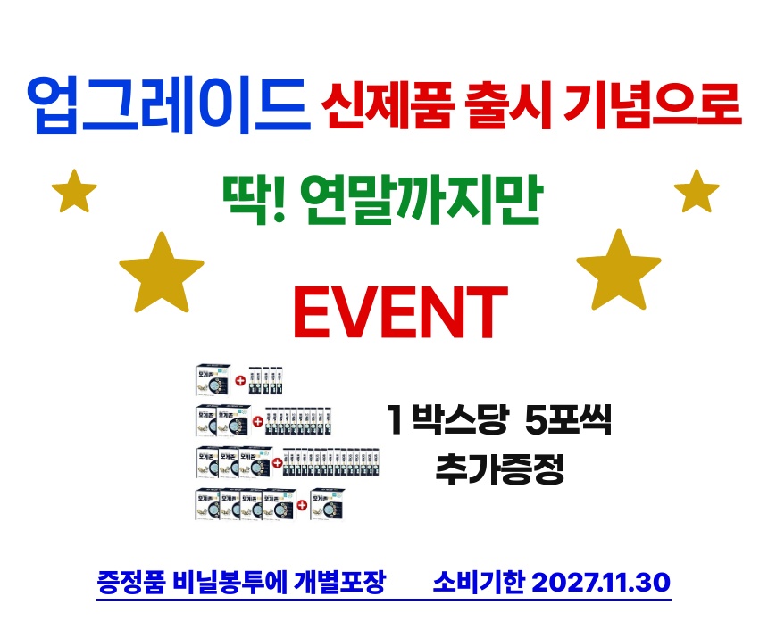 환절기 기관지 기침 가래 건조하고 칼칼할때 목관리식품 목에좋은 모게존골드 45g, 4개 - 상세 이미지 2