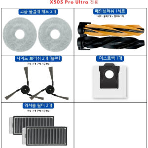 [호환] 드리미 X50S Pro Ultra 소모품 물걸레 2EA 개봉기 | 실사용 후기 - 상품 이미지 2