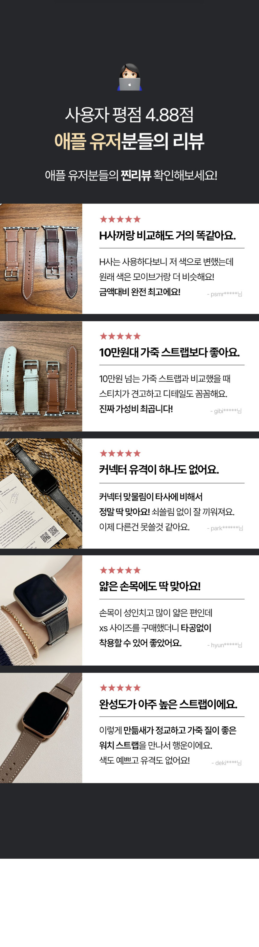 모이브 애플워치 11 10 9 8 6 SE 3 2 호환 가죽 슬림 스트랩 더블 투어 두줄 판매처 상세 정보 이미지 4
