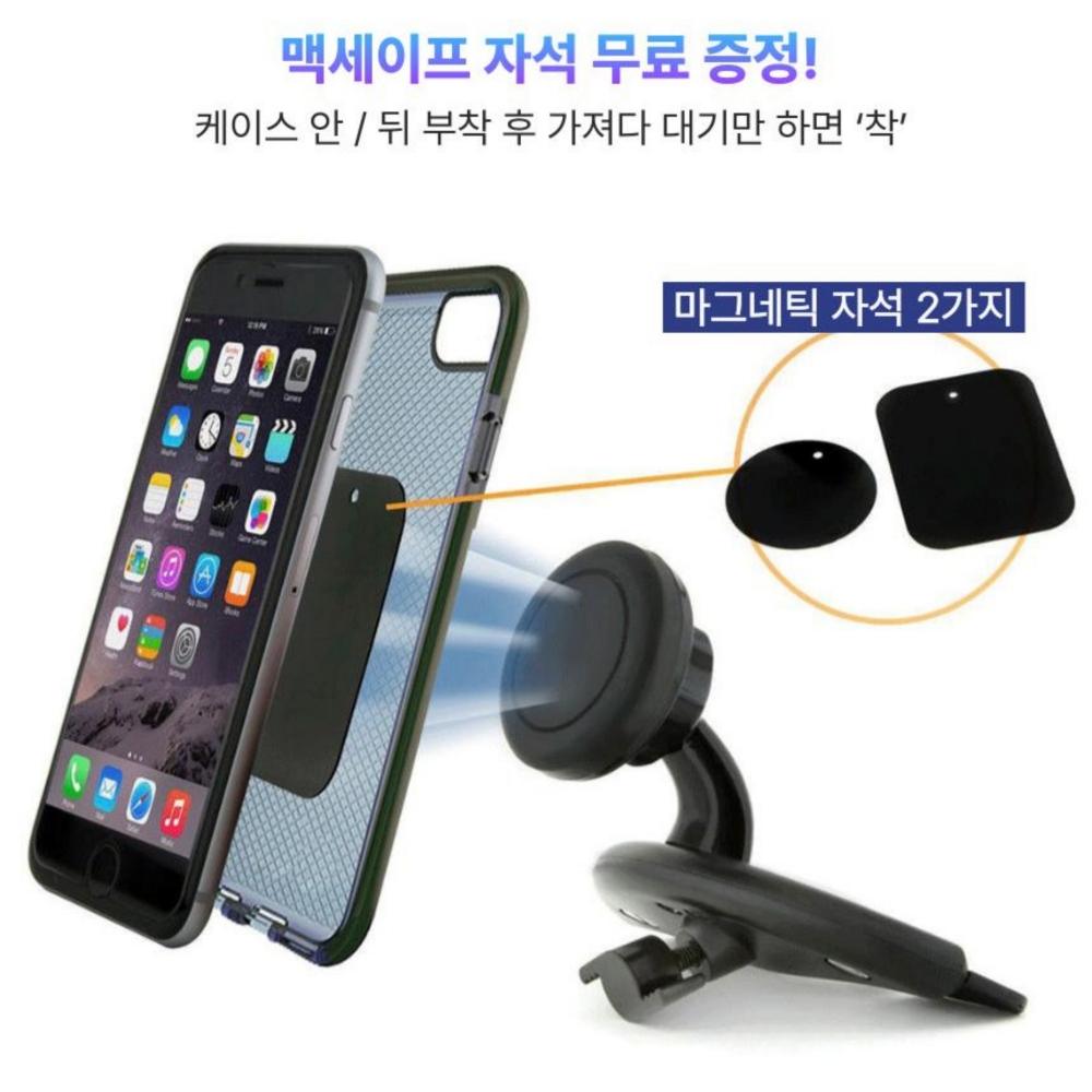세이보링 CD슬롯 거치대 차량용 핸드폰 마그네틱 자석 자동차 거치대 - 상세 이미지 4