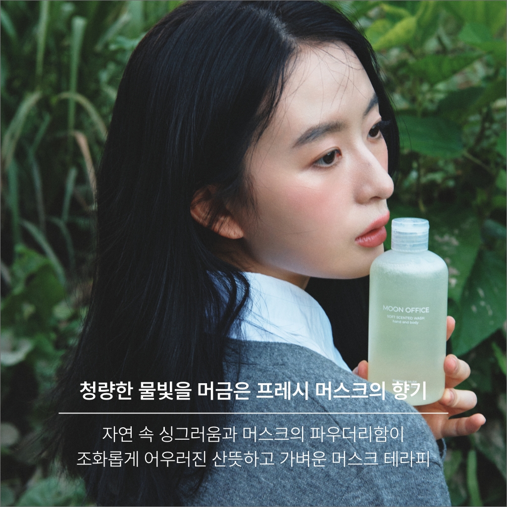 [1+1 EVENT] 문오피스 소프트 센티드 핸드 앤 바디 워시 에메랄드 머스크, 250ml, 1개 - 상세 이미지 2