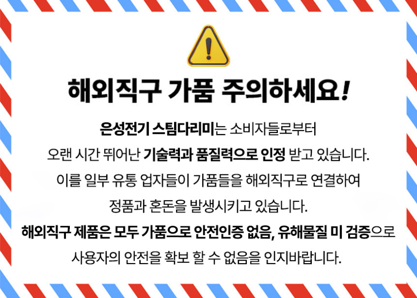 은성 스팀다리미 스탠드 스팀다리미 SR8000 판매처 상세 정보 이미지 2