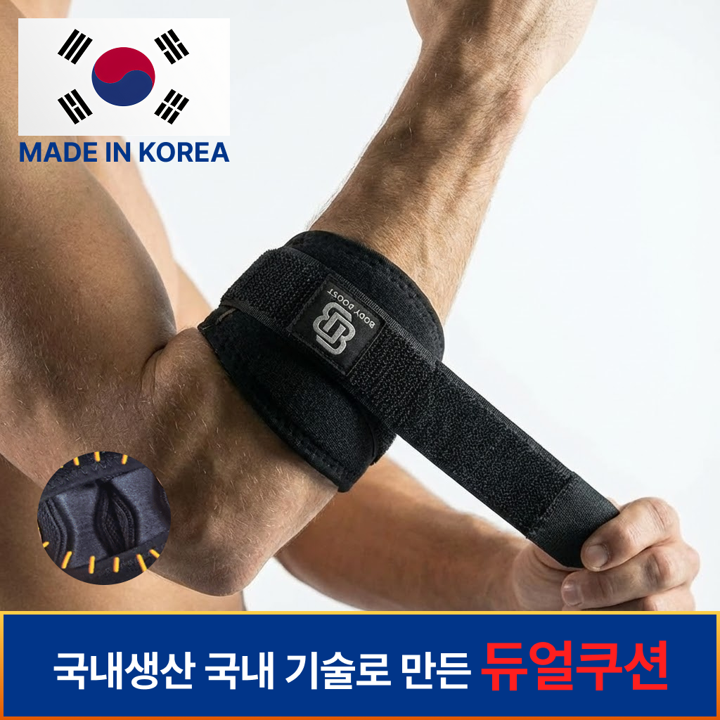 배드민턴 팔꿈치보호대 전완근 골프 테니스 엘보보호대 엘보우