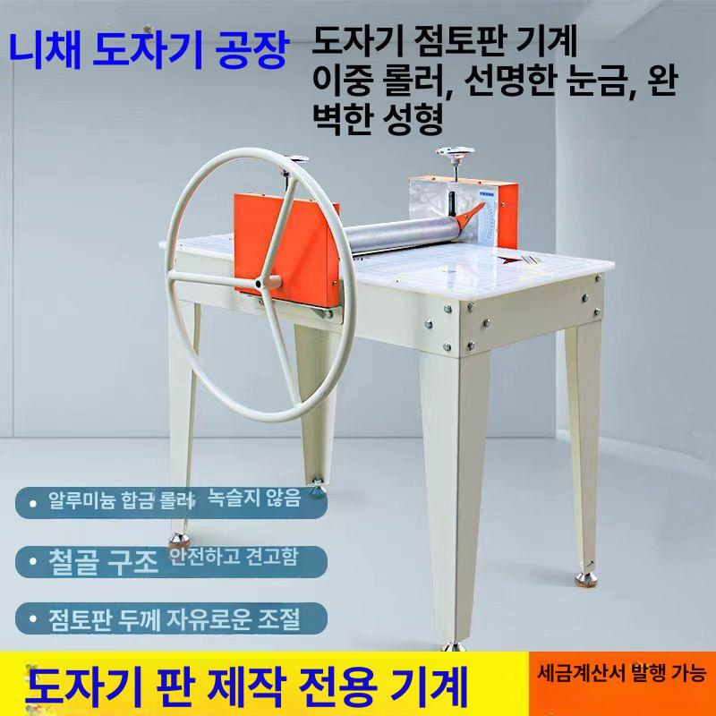 찰흙 도판기 점토 얇게 압착기 도자기 작업대 펴주는 압축 이축 최고급형 - 상세 이미지 2