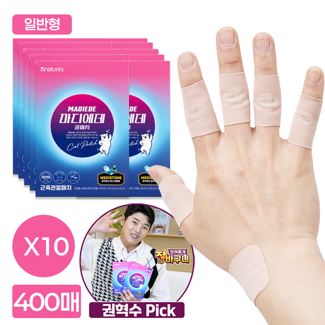 [5+5]마디에데 근육 관절패치 400매 원적외선 파스 무릎 발목 허리 손가락 어깨 붙이는 파스 - 상품 이미지