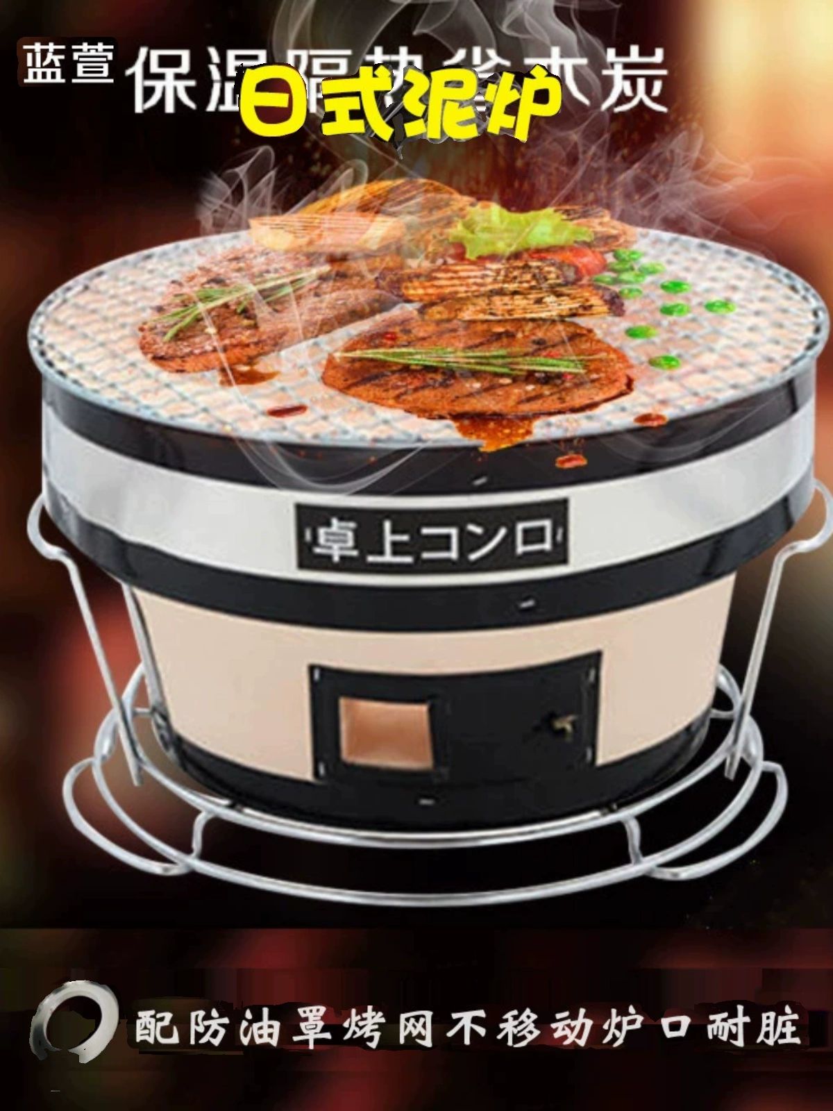 야끼니꾸화로 불멍 가정용 1인 일본바베큐 화로대 원형 그릴망 - 상세 이미지 2
