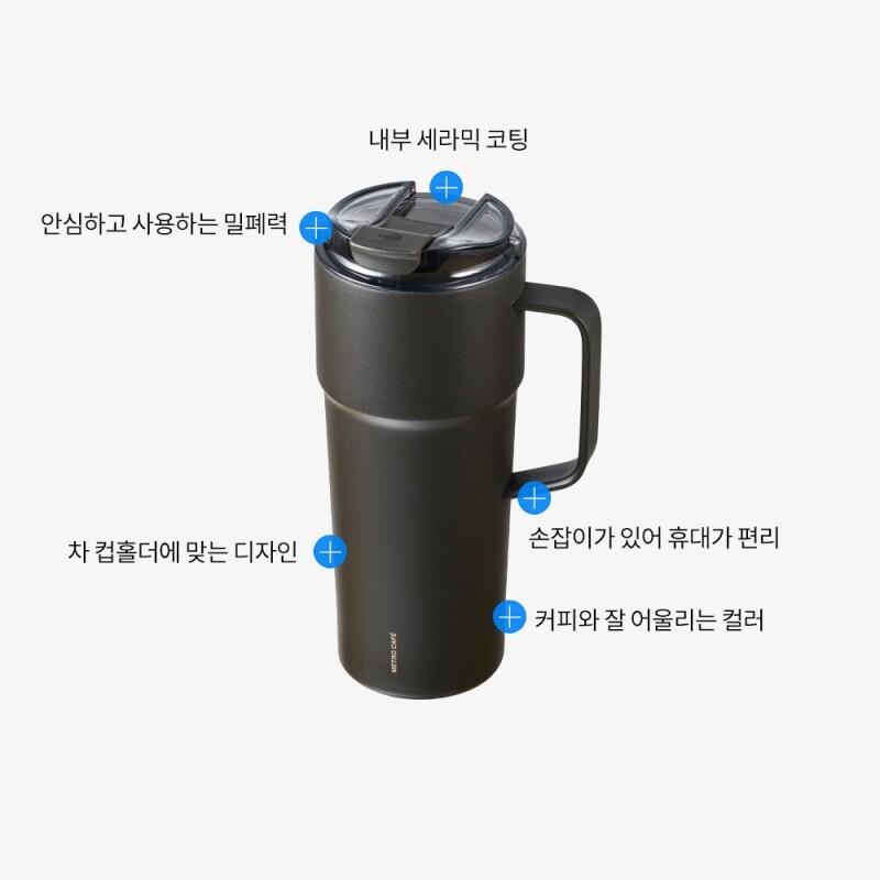 메트로 카페 세라믹 텀블러 750ML - 상세 이미지 3
