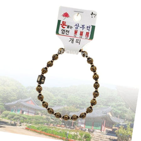 행운의부적 호신부 팔찌 돈 붙는 엽전 삼부적 띠 합장주 염주 개