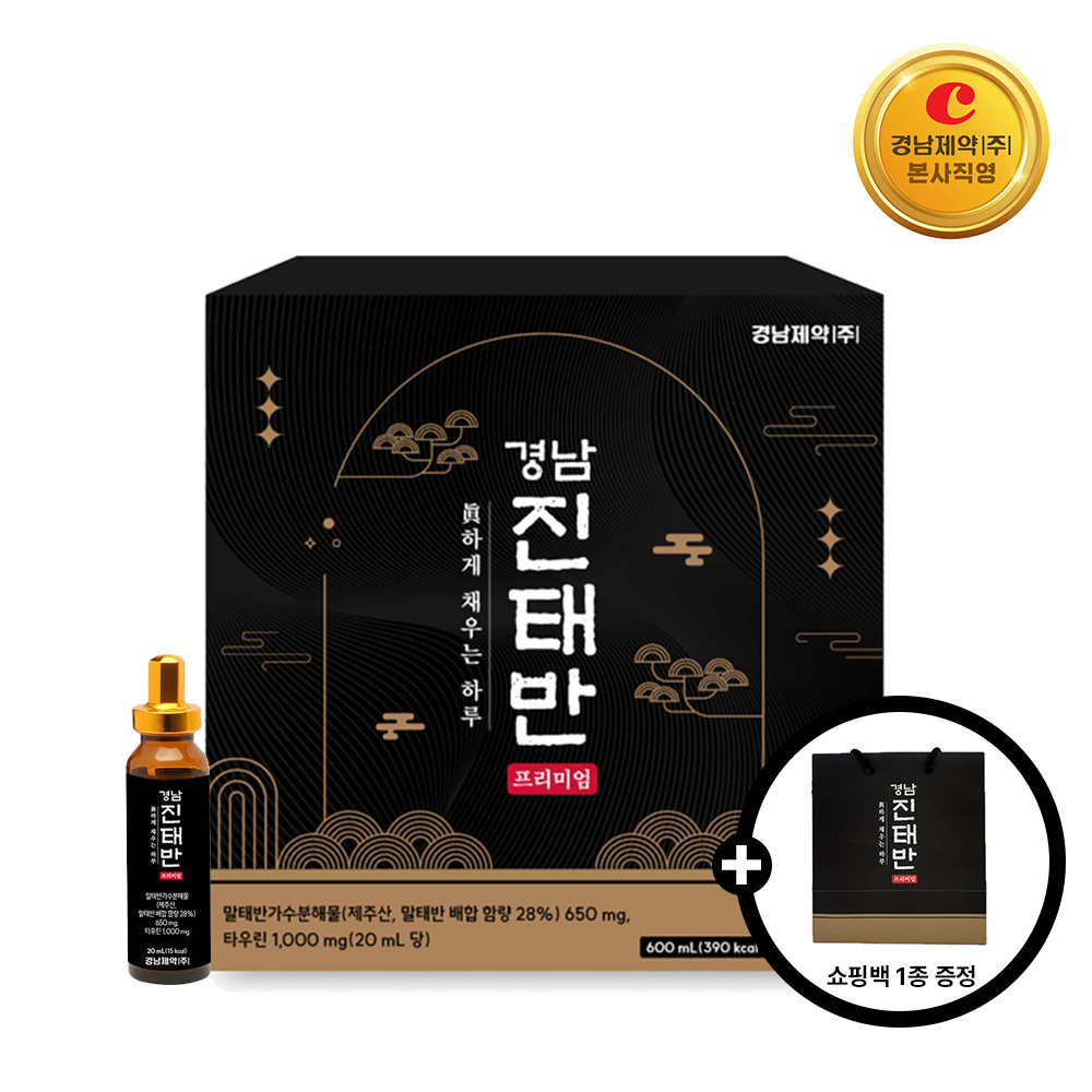 경남제약 진태반 20ml x 30병 (1세트/선물세트)