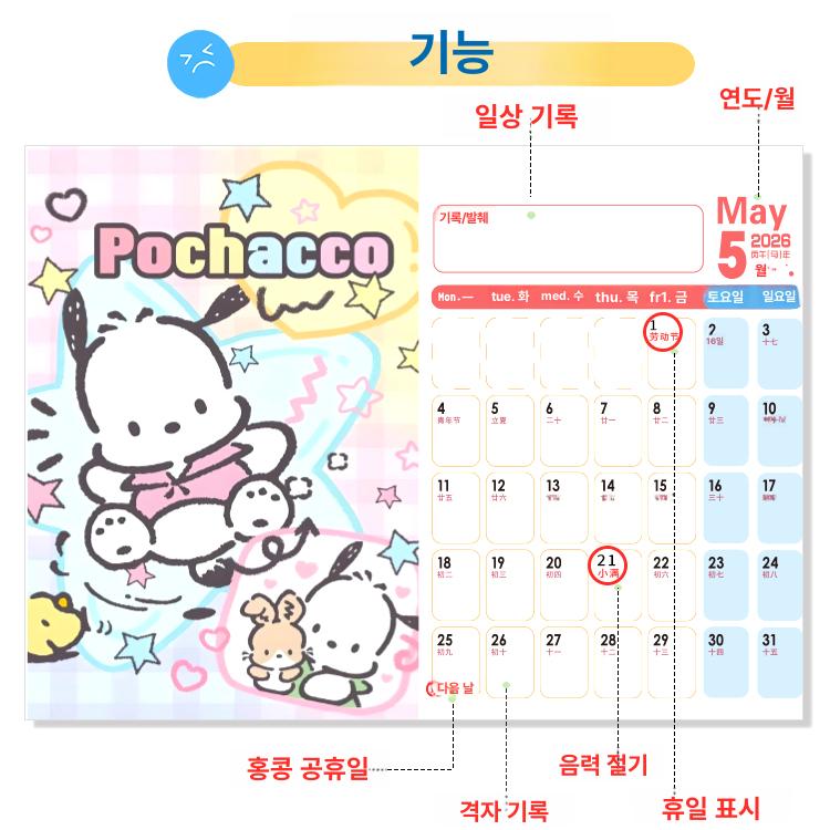 산리오 2026 27년 2년차 탁상 달력 노트 캘린더 장식 더블 이어 캘린더 2026-2027 - 상세 이미지 2