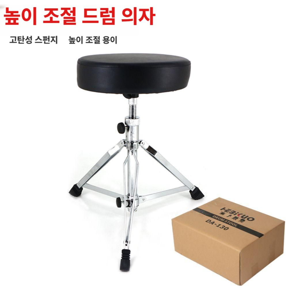 드럼의자 음악학원 버스킹 연주용 스툴 - 상세 이미지 2