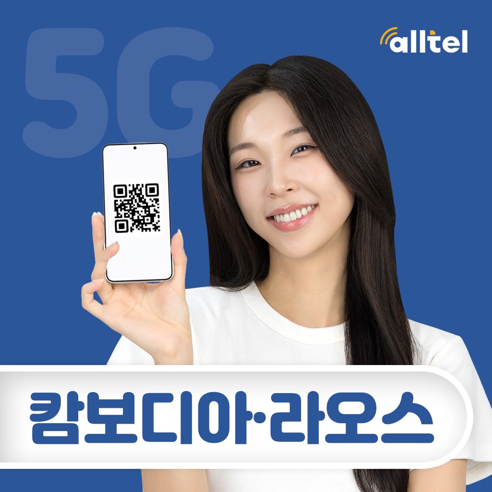 캄보디아 eSIM 무제한 스마트 멧폰 핫스팟 프놈펜 라오스 여행 출장 유심 eSIM - 상품 이미지