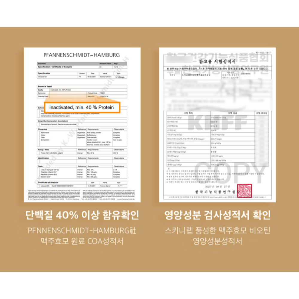스키니랩 프리미엄 독일산 맥주효모 비오틴 60정, 3개 - 상세 이미지 3