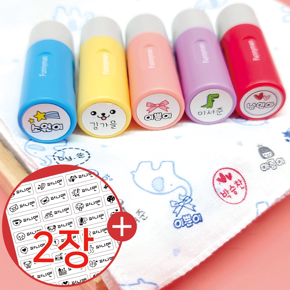 (속건)의류용스탬프 네임스탬프 이름도장 의류스탬프제작 미니식권 카페 결혼식 옐로빨강폰트L