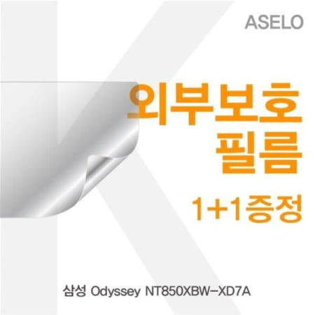 카라스인터내셔널 이물질방지 삼성 외부보호필름K NT850XBW-XD7A