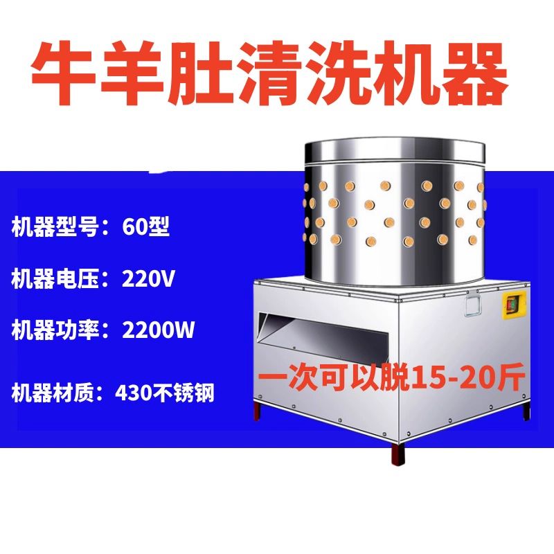 닭털뽑는기계 닭 오리 털 탈모기 제거기 탈피기 업소용 자동 식당 1번 TA50 일회용 7.5kg - 상세 이미지 4