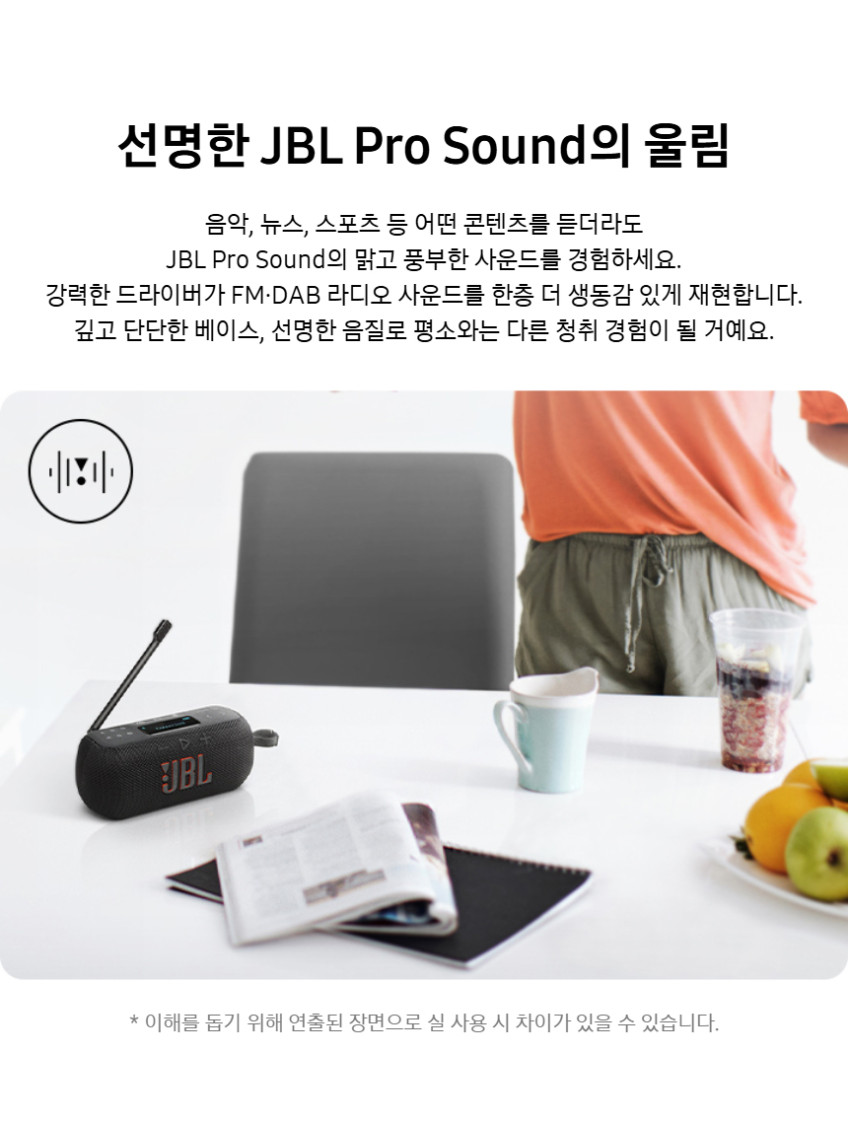 JBL TUNER3 FM라디오 휴대용 무선 블루투스 스피커 화이트 판매처 상세 정보 이미지 3