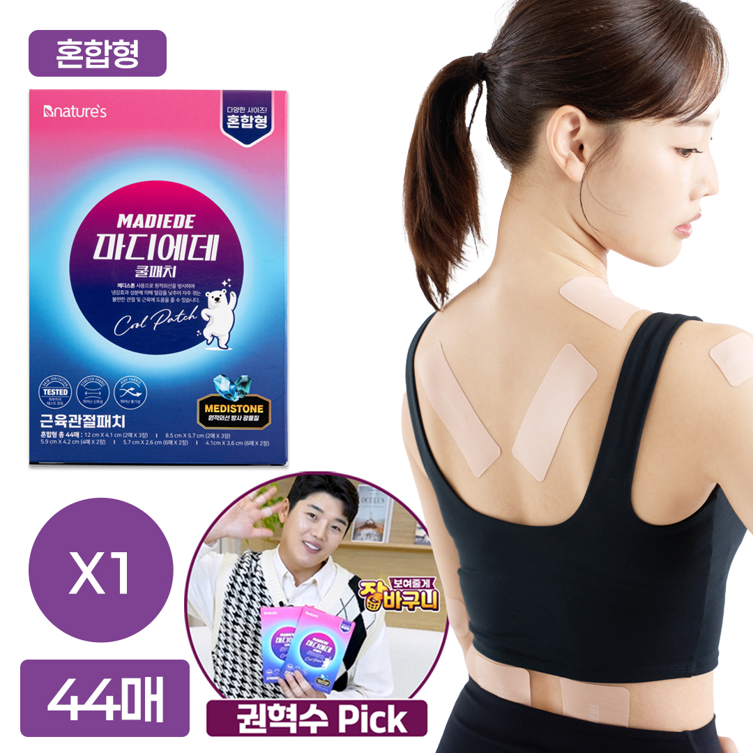 마디에데 근육 패치 혼합형 44매 원적외선 파스 무릎 발목 관절 동전 자석 붙이는 파스 - 상품 이미지