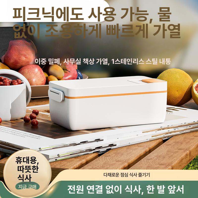 충전식 대용량 내열 보온 학생용 가정용 직장인용 탠저린옐로우 전기 도시락 영어 - 상세 이미지 3