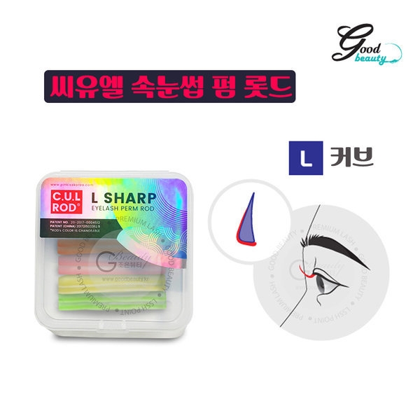 씨유엘 속눈썹 펌롯트 3종세트 - 상세 이미지 2