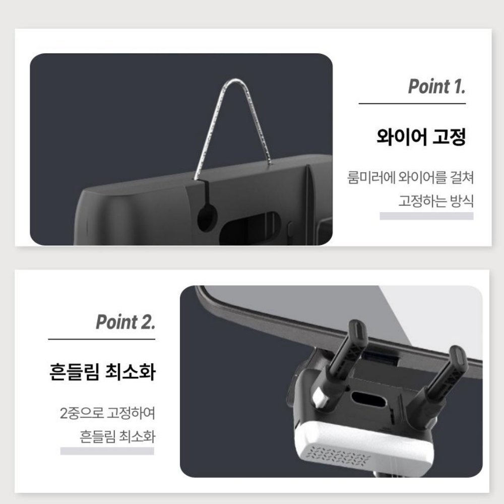 세이보링 룸미러 거치대 차량용 백미러 핸드폰 휴대폰 거치대 이미지 7