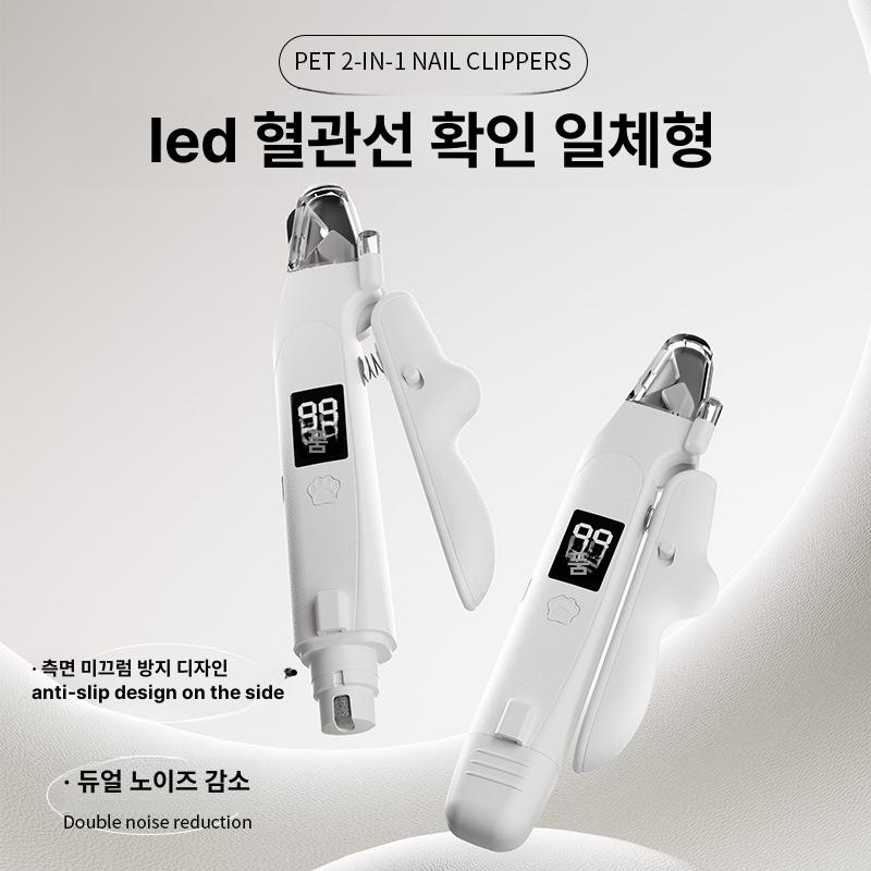 전동 네일 그라인더 강아지 고양이 손톱깎이 발톱관리기 화이트 잉글리시 2-in-1 반려동물 손톱깎이 - 상세 이미지 2