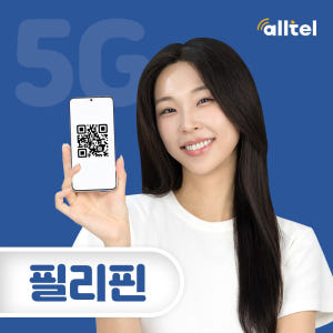 필리핀 이심 5G 무제한 데이터 핫스팟 마닐라 바기오 바탕가스 여행 로밍... 솔직 후기 | 실사용자 리뷰 분석 - 상품 이미지 1