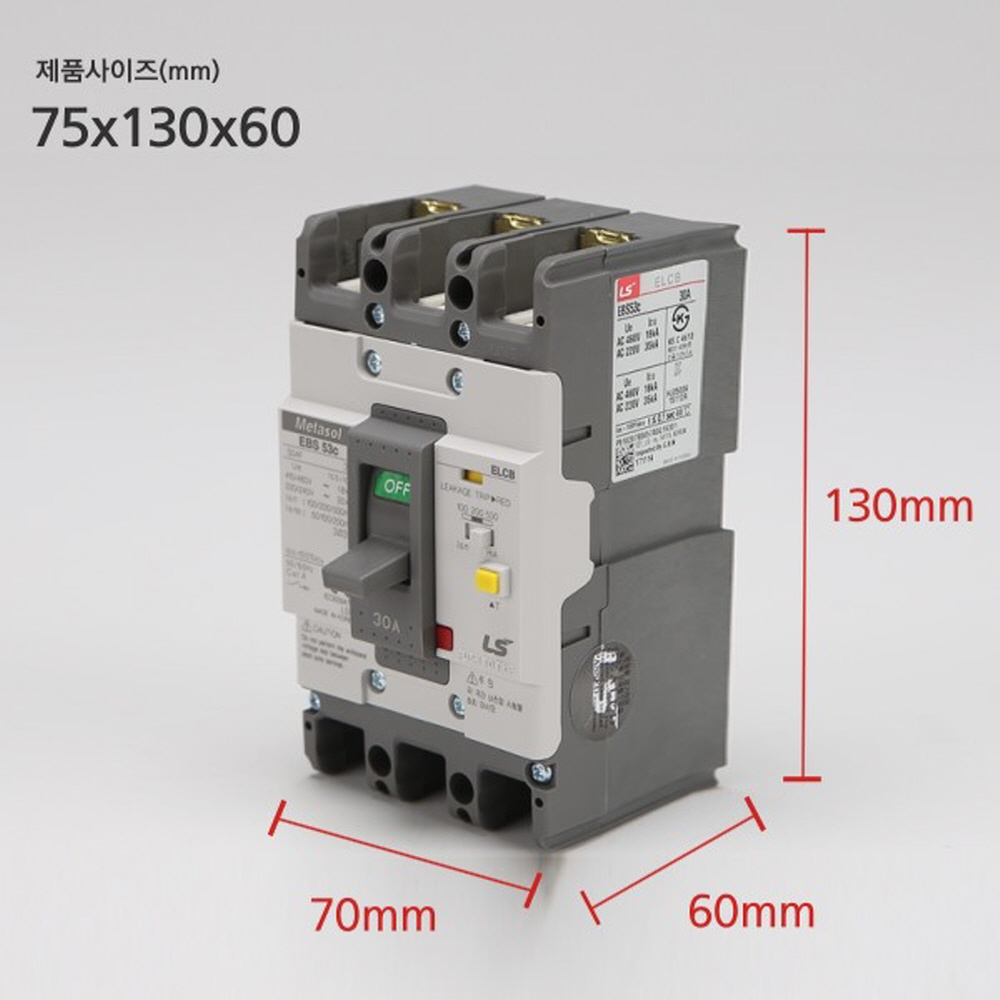 LS 산업용 누전차단기 EBS 53C 3P 50A 35kA LS일렉트릭 이미지 8