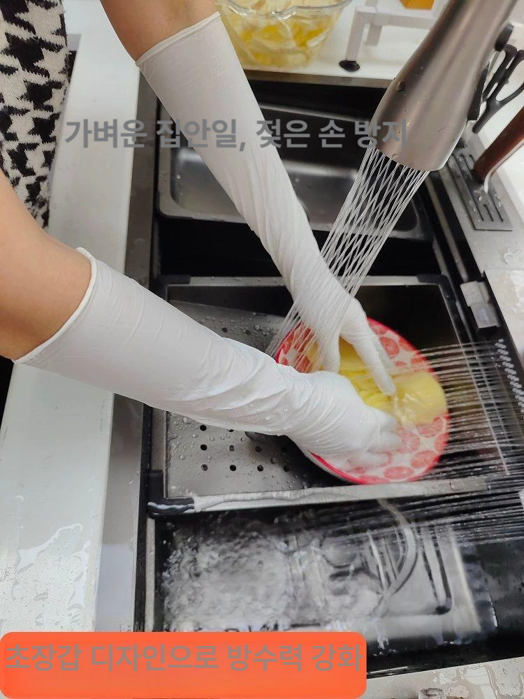 대형 롱 라텍스 장갑 긴 니트릴 일회용 두꺼운 주방용 식기세척 수산업 설거지 - 상세 이미지 3