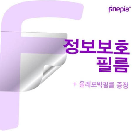 액정보호필름 포터블모니터 사생활보호필름F 16MQ70용
