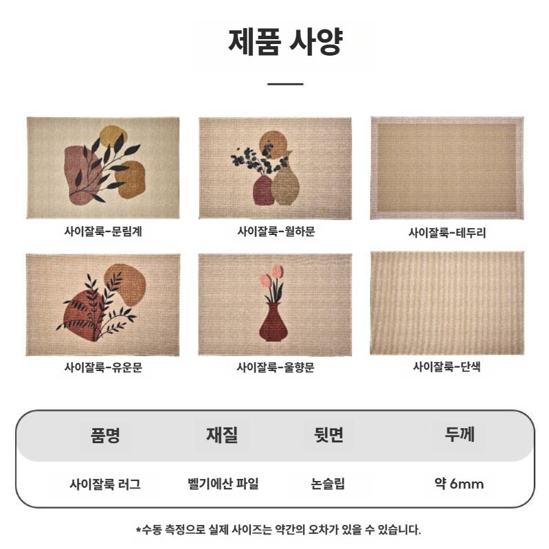 현관 거실 발매트 부엌 욕실 입구 발판 카펫 A 60x90cm - 상세 이미지 3
