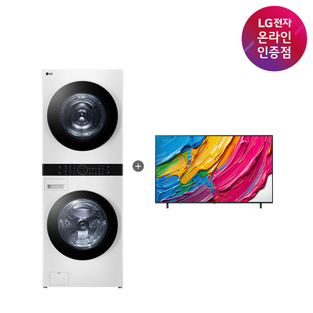 LG 트롬 오브제컬렉션 워시타워 + LG QNED AI TV (W21WAM + 65QNED75AEA)