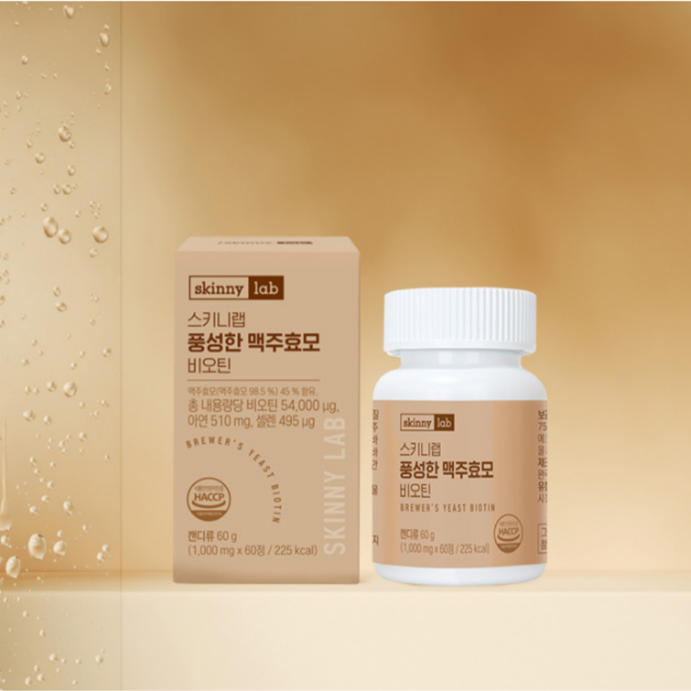 스키니랩 프리미엄 독일산 맥주효모 비오틴 60정, 3개 이미지 7