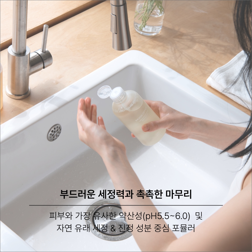 [1+1 EVENT] 문오피스 소프트 센티드 핸드 앤 바디 워시 에메랄드 머스크, 250ml, 1개 - 상세 이미지 4