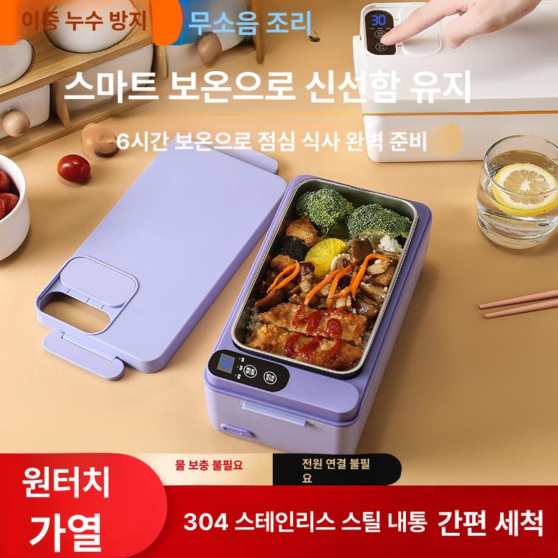충전식 대용량 내열 보온 학생용 가정용 직장인용 탠저린옐로우 전기 도시락 영어 - 상세 이미지 2