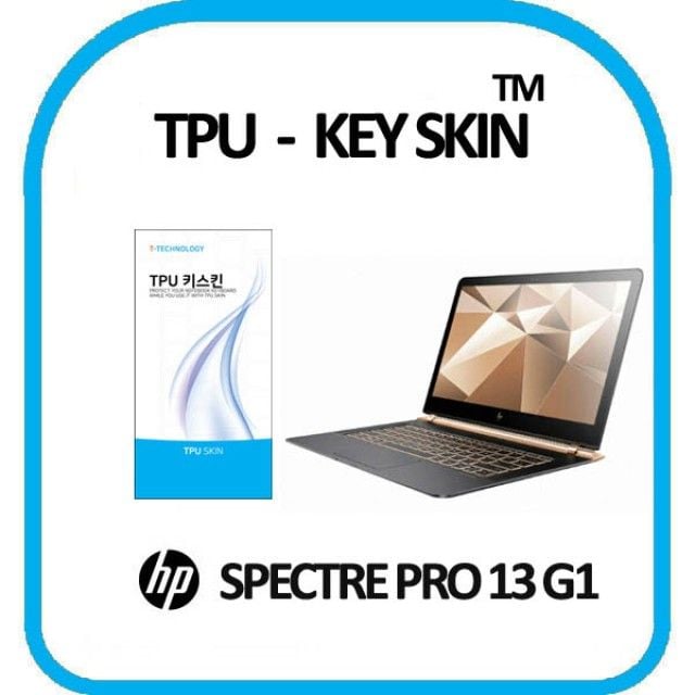 HP 스펙터 프로 13 G1 노트북 키스킨 TPU(고급형) - 상품 이미지