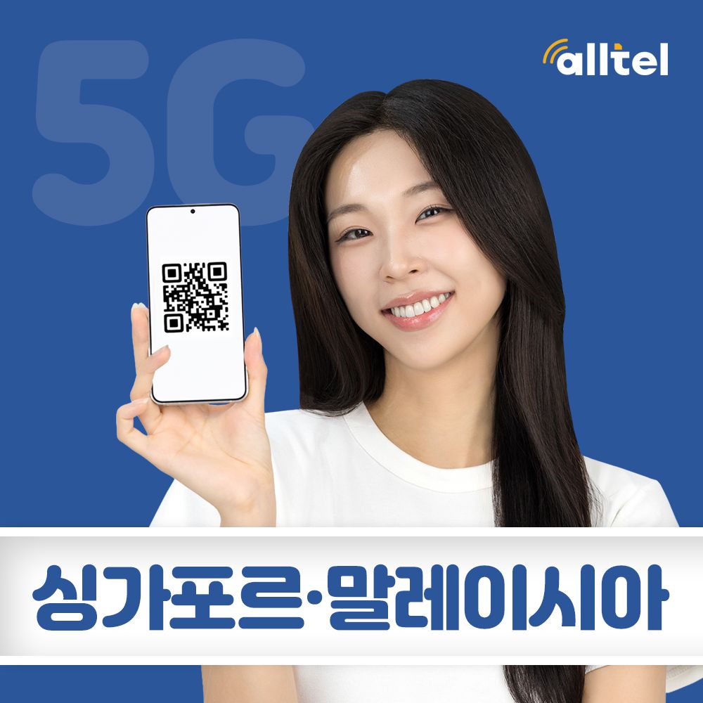 싱가포르 말레이시아 이심 5G 무제한 데이터 핫스팟 싱텔 맥시스 동남아 여행 eSIM - 상품 이미지