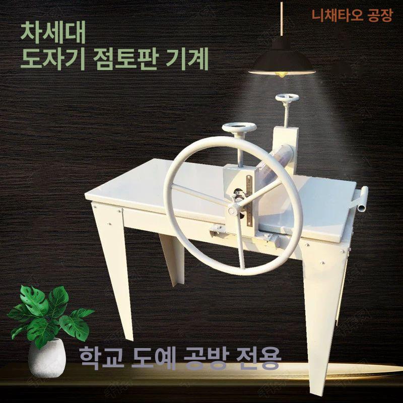 찰흙 도판기 점토 얇게 압착기 도자기 작업대 펴주는 압축 이축 최고급형 - 상세 이미지 4