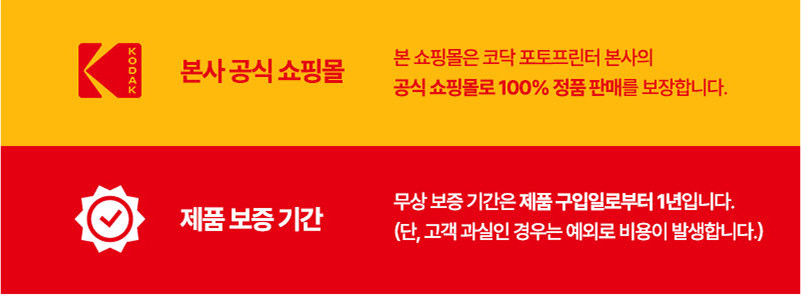 코닥 포토프린터 필름카메라 미니샷 3 레트로 + 카트리지 38매 번들 C300R 판매처 상세 정보 이미지 1