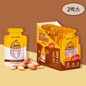 [2박스] 레미레미 짜먹는 땅콩버터 3종 (클래식/솔티/크런치) 선택 구... 맛있게 먹은 솔직 후기 - 상품 이미지 1