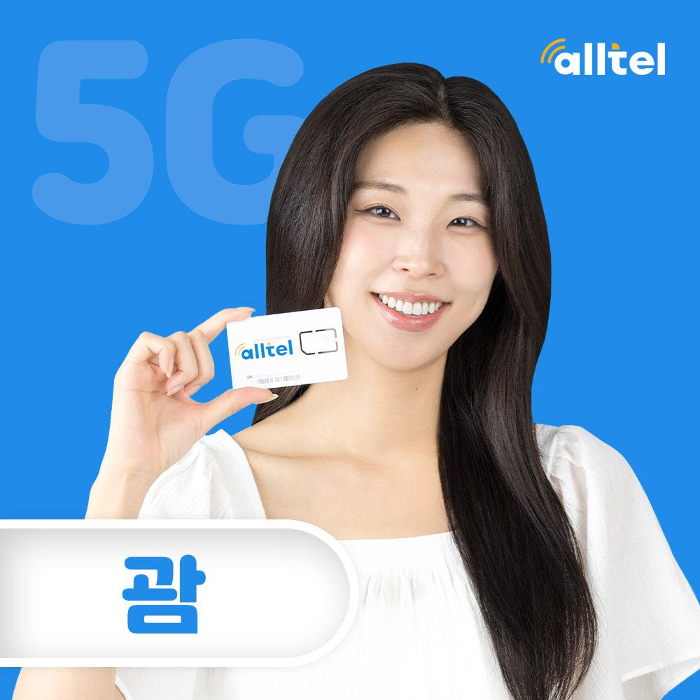 올텔 괌 사이판 유심 5일 6일 7일 인천 김해공항 수령 무제한 데이터 유심칩