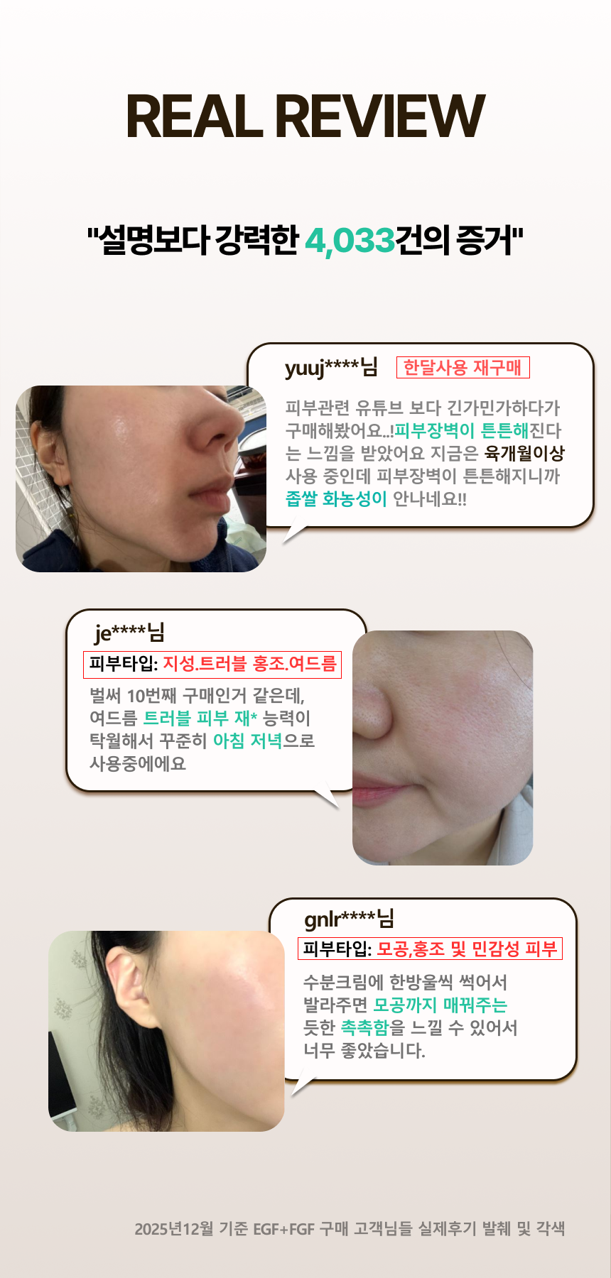 랑팡 EGF FGF 리포좀 앰플 원액 ( 탄력 보습 수분 세럼 ) 10ppm 60ml 판매처 상세 정보 이미지 2