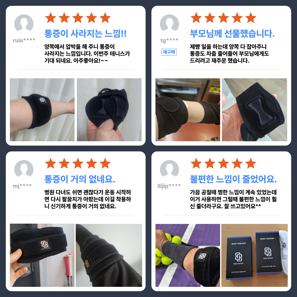 배드민턴 팔꿈치보호대 전완근 골프 테니스 엘보보호대 엘보우