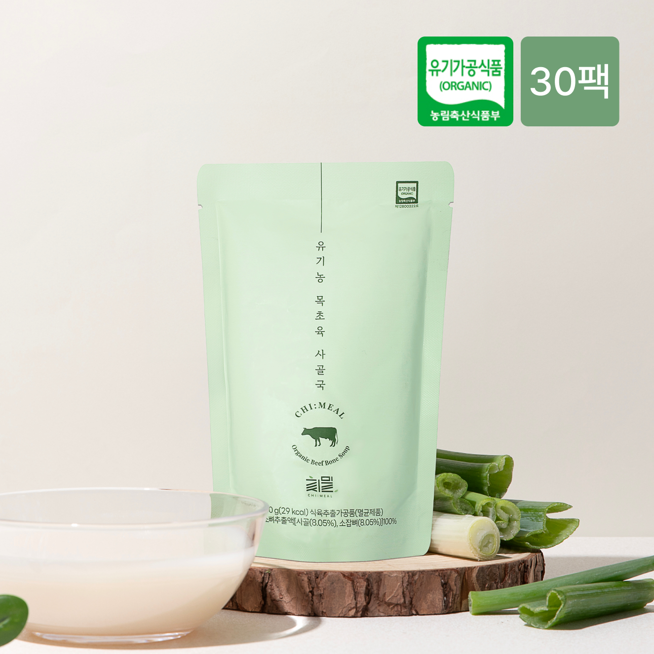 NEW 치밀 유기농 목초육 사골국 사골 육수 곰탕 목초우 그래스페드 300g 30개입 - 상품 이미지