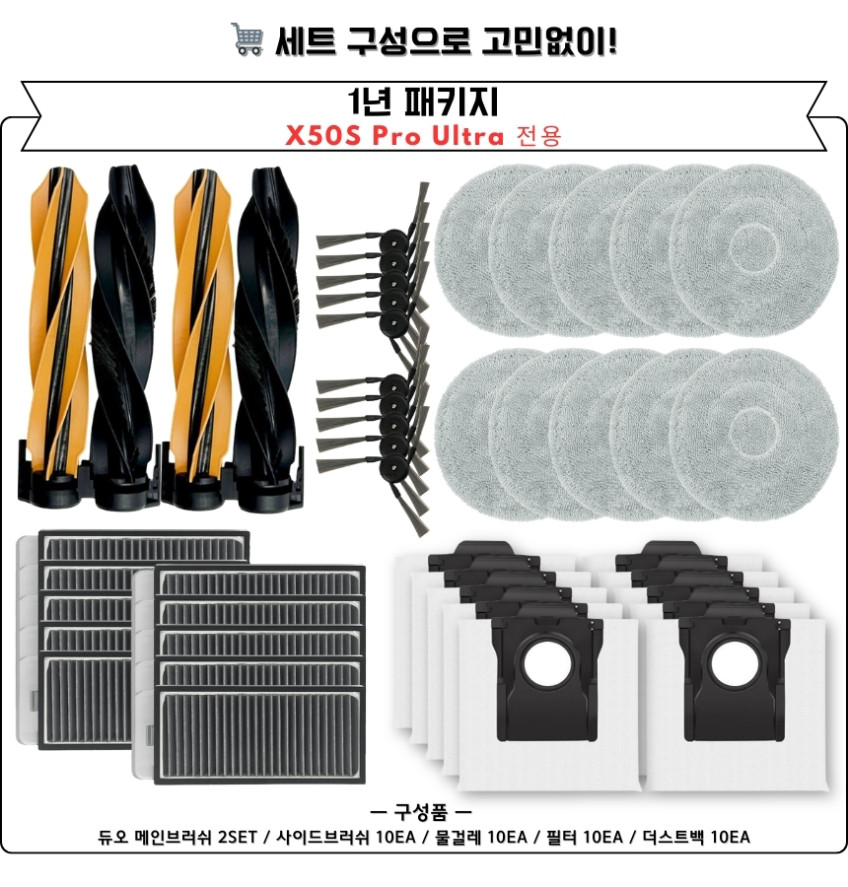드리미 X50S Pro Ultra 소모품 필터 2EA 판매처 상세 정보 이미지 4