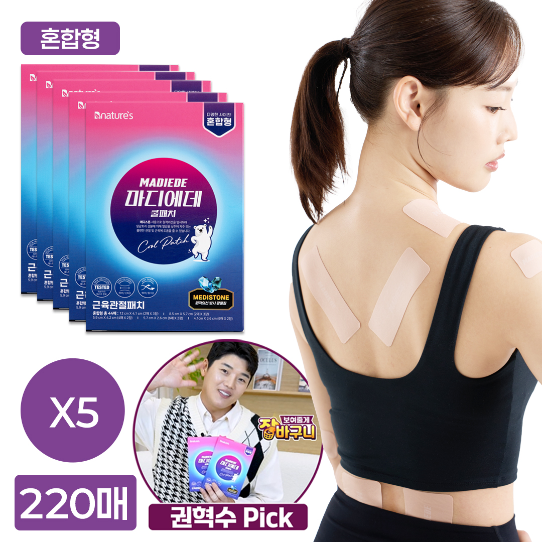 마디에데 근육 패치 혼합형 3+2 220매 원적외선 파스 무릎 발목 관절 동전 자석 붙이는 파스 - 상품 이미지