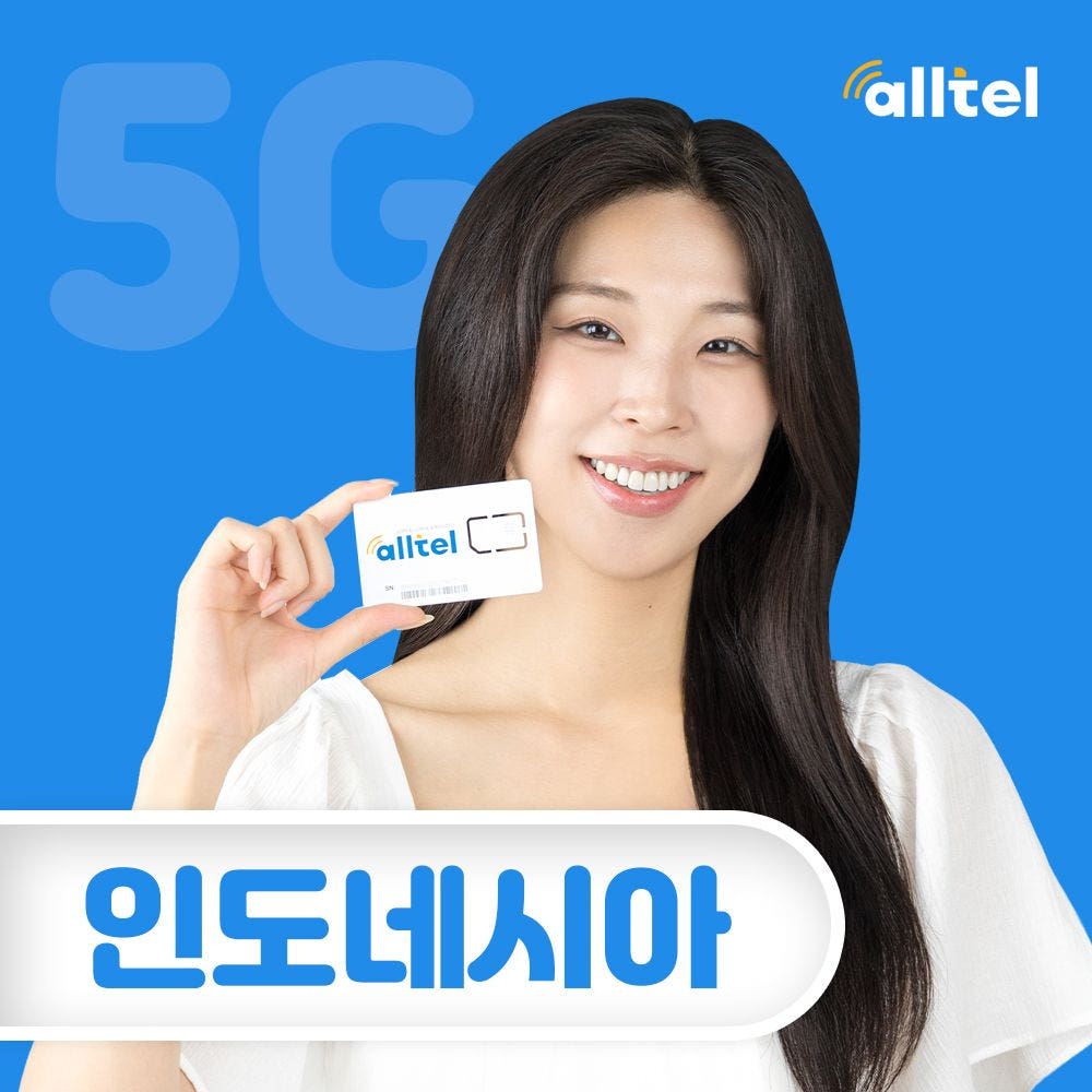 올텔 인도네시아 유심 4일 5일 6일 발리 자바섬 롬복